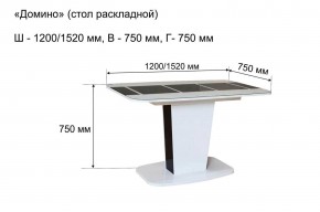 Стол раскладной "Домино " в Чайковском - chaykovskiy.mebel24.online | фото 10