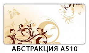 Стол раздвижной-бабочка Трилогия с фотопечатью Кофе R012 в Чайковском - chaykovskiy.mebel24.online | фото 22