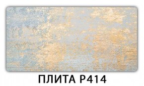 Стол раздвижной-бабочка Трилогия с фотопечатью Кофе R012 в Чайковском - chaykovskiy.mebel24.online | фото 4