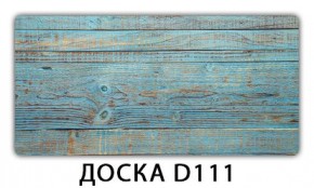 Стол раздвижной Бриз К-2 Доска D110 в Чайковском - chaykovskiy.mebel24.online | фото 11