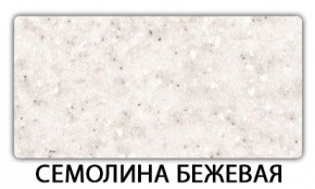 Стол раздвижной Паук пластик Кантри Мрамор королевский в Чайковском - chaykovskiy.mebel24.online | фото 19