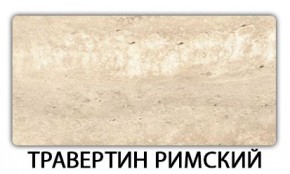 Стол раздвижной Паук пластик Кантри Мрамор королевский в Чайковском - chaykovskiy.mebel24.online | фото 21
