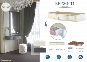Стол туалетный Берже 15 в Чайковском - chaykovskiy.mebel24.online | фото 8
