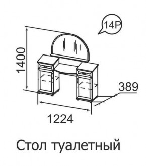 Стол туалетный Ника-Люкс 14 в Чайковском - chaykovskiy.mebel24.online | фото 1