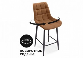 Стул барный Алст К в Чайковском - chaykovskiy.mebel24.online | фото 7