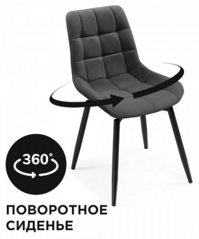 Стул Челси в Чайковском - chaykovskiy.mebel24.online | фото 2