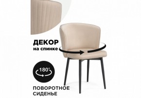 Стул Фрибур в Чайковском - chaykovskiy.mebel24.online | фото 6