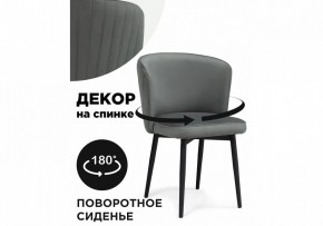 Стул Фрибур в Чайковском - chaykovskiy.mebel24.online | фото 6