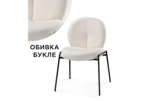 Стул на металлокаркасе Kalipso 1 white / black в Чайковском - chaykovskiy.mebel24.online | фото 1