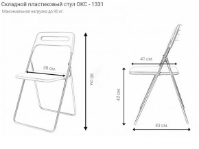 Стул раскладной OKC -1331 Оранжевый (SC 1331) в Чайковском - chaykovskiy.mebel24.online | фото 2