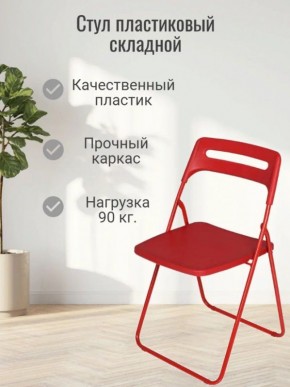 Стул раскладной OKC -1331 Оранжевый (SC 1331) в Чайковском - chaykovskiy.mebel24.online | фото 3