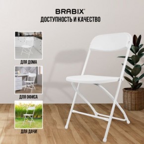 Стул складной BRABIX "Golf CF-002", белый каркас, пластик белый, 532887 в Чайковском - chaykovskiy.mebel24.online | фото 5
