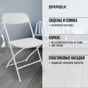 Стул складной BRABIX "Golf CF-002", белый каркас, пластик белый, 532887 в Чайковском - chaykovskiy.mebel24.online | фото 6