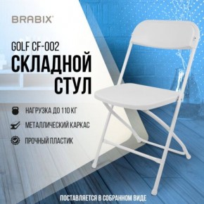 Стул складной BRABIX "Golf CF-002", белый каркас, пластик белый, 532887 в Чайковском - chaykovskiy.mebel24.online | фото 7