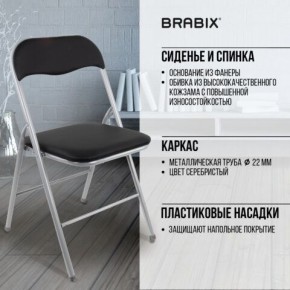 Стул складной BRABIX "Golf CF-007", серебристый каркас, кожзам чёрный, 532891 в Чайковском - chaykovskiy.mebel24.online | фото 4