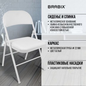 Стул складной BRABIX "Golf Plus CF-003 КОМФОРТ", белый каркас, кожзам белый, 532888 в Чайковском - chaykovskiy.mebel24.online | фото 6