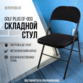 Стул складной BRABIX "Golf Plus CF-003 КОМФОРТ", чёрный каркас, чёрная ткань, 532889 в Чайковском - chaykovskiy.mebel24.online | фото 8