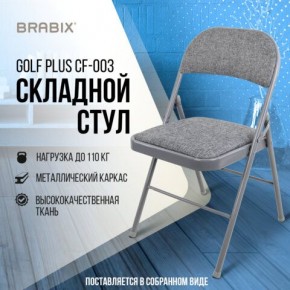 Стул складной BRABIX "Golf Plus CF-003 КОМФОРТ", серый каркас, серая ткань, 532890 в Чайковском - chaykovskiy.mebel24.online | фото 7