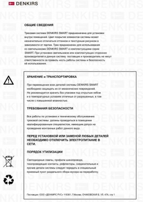Светильник на штанге Denkirs Smart DK8010-BG в Чайковском - chaykovskiy.mebel24.online | фото 7