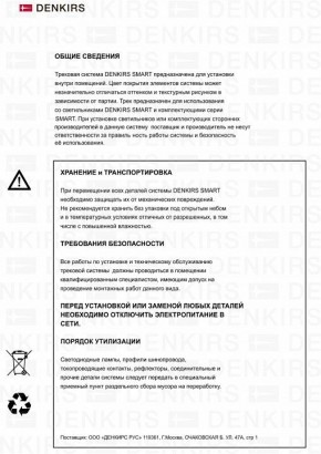 Светильник на штанге Denkirs Smart DK8020-BG в Чайковском - chaykovskiy.mebel24.online | фото 7