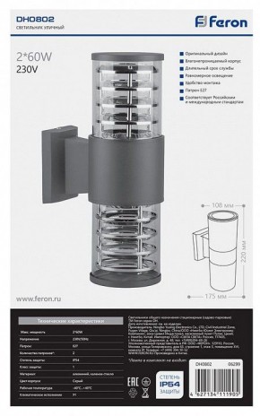 Светильник на штанге Feron DH0802 06299 в Чайковском - chaykovskiy.mebel24.online | фото 3