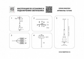 Светильник на штанге Lightstar Emisfero 737540 в Чайковском - chaykovskiy.mebel24.online | фото 2