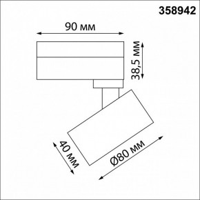 Светильник на штанге Novotech Eddy 358942 в Чайковском - chaykovskiy.mebel24.online | фото 5