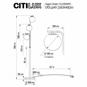 Торшер Citilux Адам Смарт CL228A931 в Чайковском - chaykovskiy.mebel24.online | фото 8