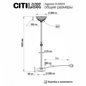 Торшер Citilux Адриана CL405913 в Чайковском - chaykovskiy.mebel24.online | фото 4