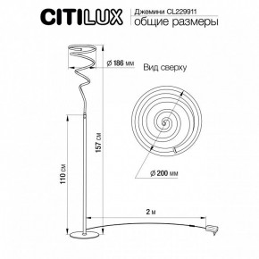 Торшер Citilux Джемини CL229911 в Чайковском - chaykovskiy.mebel24.online | фото 6