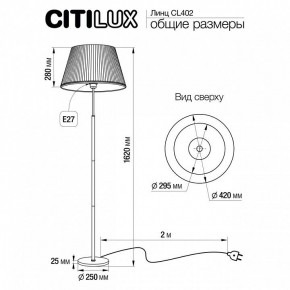 Торшер Citilux Линц CL402970 в Чайковском - chaykovskiy.mebel24.online | фото 4