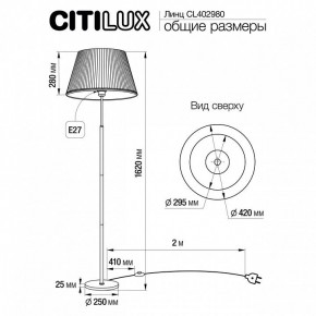 Торшер Citilux Линц CL402980 в Чайковском - chaykovskiy.mebel24.online | фото 5