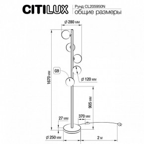 Торшер Citilux Рунд CL205950N в Чайковском - chaykovskiy.mebel24.online | фото 6