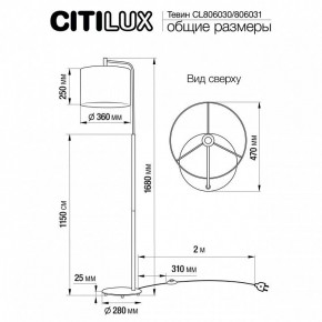 Торшер Citilux Тевин CL806030 в Чайковском - chaykovskiy.mebel24.online | фото 4