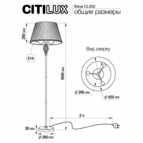 Торшер Citilux Вена CL402930 в Чайковском - chaykovskiy.mebel24.online | фото 6