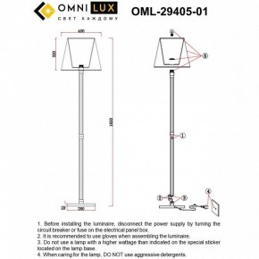 Торшер Omnilux Rimaggio OML-29405-01 в Чайковском - chaykovskiy.mebel24.online | фото 5