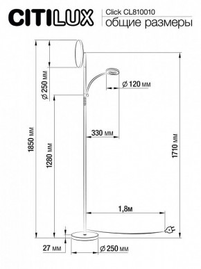Торшер с подсветкой Citilux Click CL810010 в Чайковском - chaykovskiy.mebel24.online | фото 7