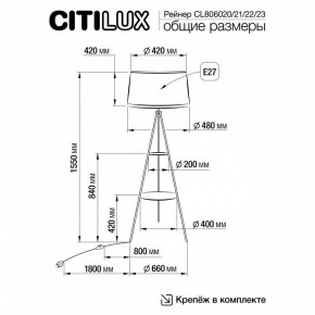 Торшер с полкой Citilux Рейнер CL806020 в Чайковском - chaykovskiy.mebel24.online | фото 5