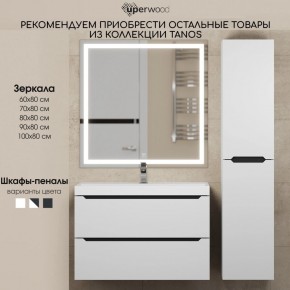 Тумба под раковину Uperwood Tanos 70 см, подвесная, белая/графит в Чайковском - chaykovskiy.mebel24.online | фото 11