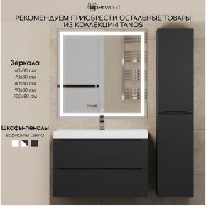 Тумба под раковину Uperwood Tanos 70 см, подвесная, черная матовая в Чайковском - chaykovskiy.mebel24.online | фото 12