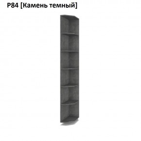 РОЛАНД Угловое завершение Р86 в Чайковском - chaykovskiy.mebel24.online | фото 7