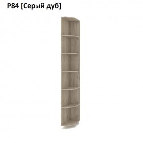 РОЛАНД Угловые завершения  Р84 в Чайковском - chaykovskiy.mebel24.online | фото 9