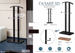 Вешалка для костюма Галант 321 в Чайковском - chaykovskiy.mebel24.online | фото 8
