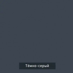 ВИНТЕР Спальный гарнитур (модульный) в Чайковском - chaykovskiy.mebel24.online | фото 17
