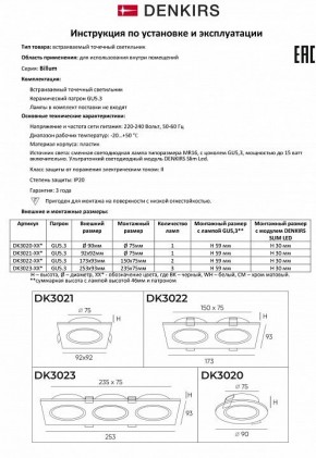 Встраиваемый светильник Denkirs DK3021 DK3021-WH в Чайковском - chaykovskiy.mebel24.online | фото 8