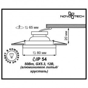 Встраиваемый светильник Novotech Aqua 369879 в Чайковском - chaykovskiy.mebel24.online | фото 3