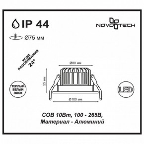 Встраиваемый светильник Novotech Drum 357602 в Чайковском - chaykovskiy.mebel24.online | фото 3