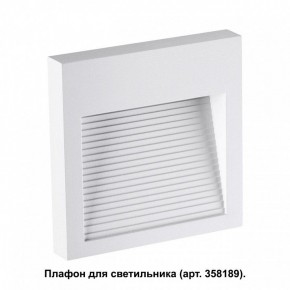 Встраиваемый светильник Novotech Muro 358191 в Чайковском - chaykovskiy.mebel24.online | фото 2