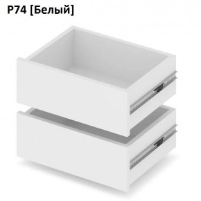 РОЛАНД Выдвижные ящики  Р76 в Чайковском - chaykovskiy.mebel24.online | фото 4