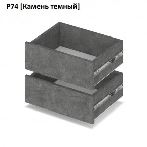 РОЛАНД Выдвижные ящики  Р76 в Чайковском - chaykovskiy.mebel24.online | фото 7